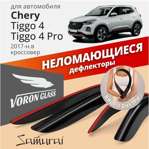 Дефлекторы Voron Glass SAMURAI Chery Tiggo 4 Pro 2017-н. в. кроссовер, накладные