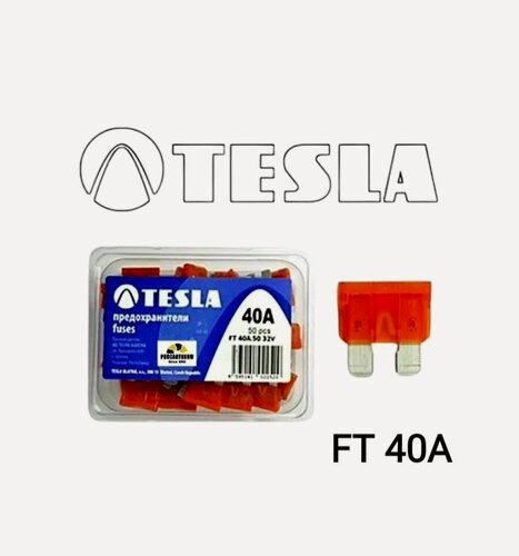Изображение товара Предохранитель плоский штыревого типа стандартный FT 40А "TESLA" (5шт)