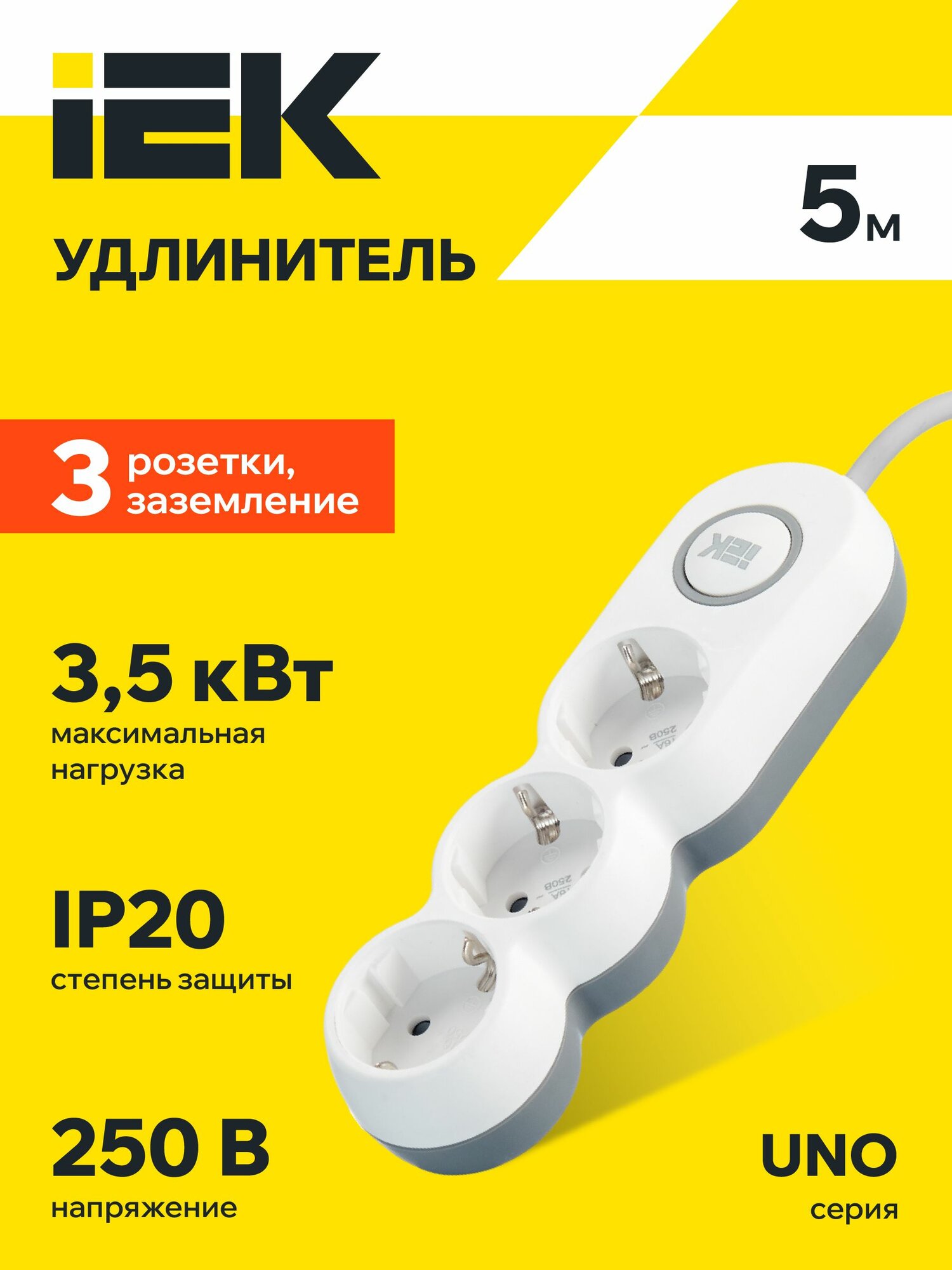 Удлинитель IEK UNO У03В, 3 розетки, 5м, 16А, 250В, 3500Вт, с выключателем, заземление, IP20, белый/серый