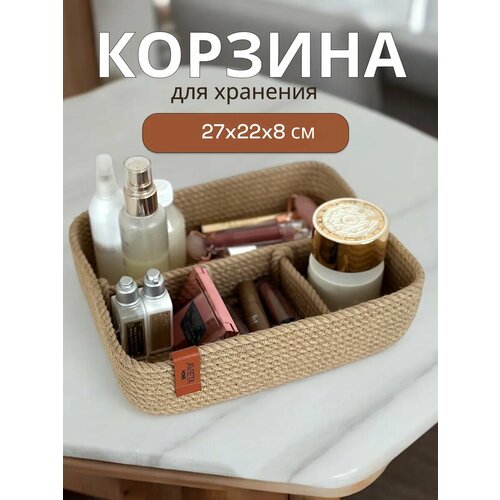 Корзина плетеная для хранения органайзер 2184₽