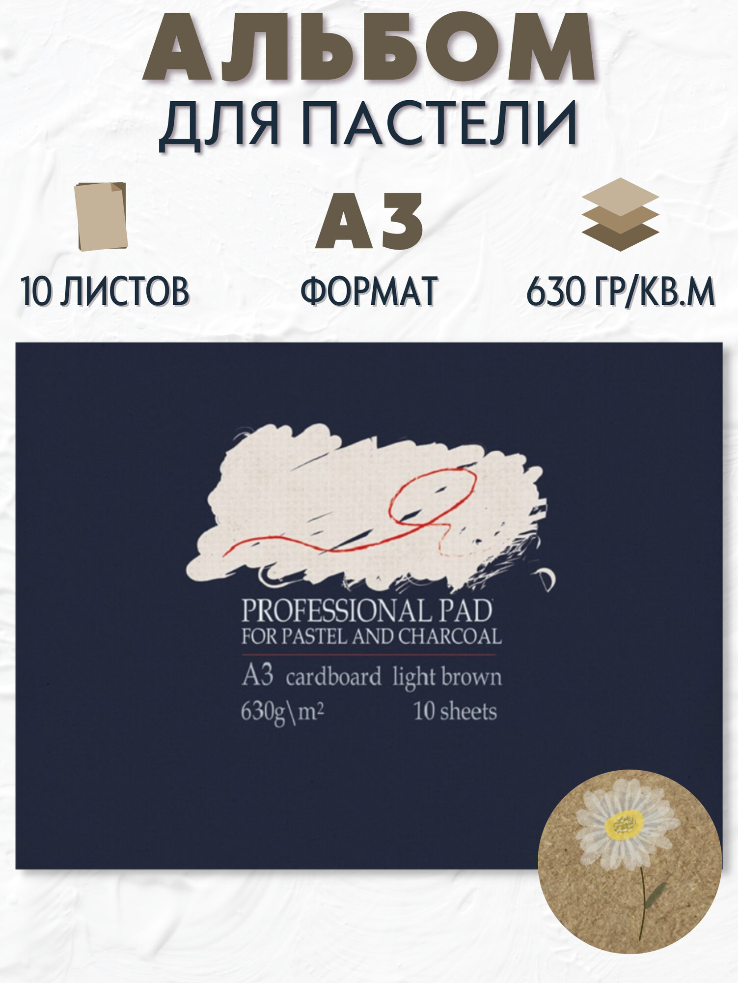 Альбом для рисования Kroyter, А3, 10 листов
