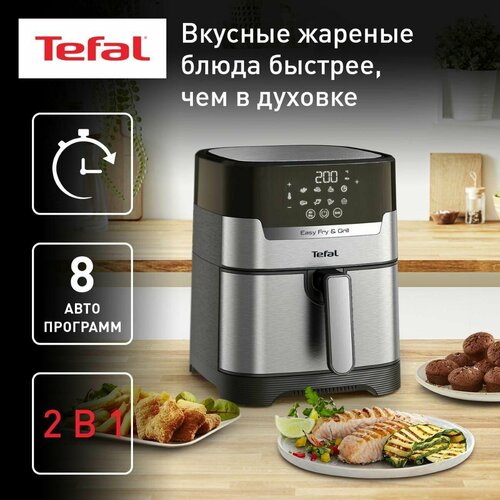 Аэрогриль Tefal Easy Fry Grill Digital EY505D15 18950₽