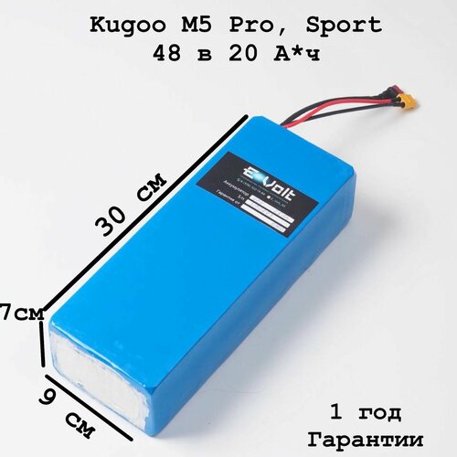 Аккумулятор для электросамоката Kugoo M5 Pro, Sport 48 в 20 А*ч