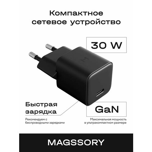 Зарядное устройство Magssory, для iPhone, быстрая зарядка, 33Вт, USB Type-C, черное