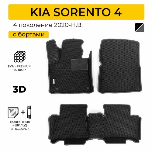 фото Eva коврики в салон автомобиля kia sorento 4 (киа соренто 4), ева коврики автомобильные с бортами, эва в машину wondercraft