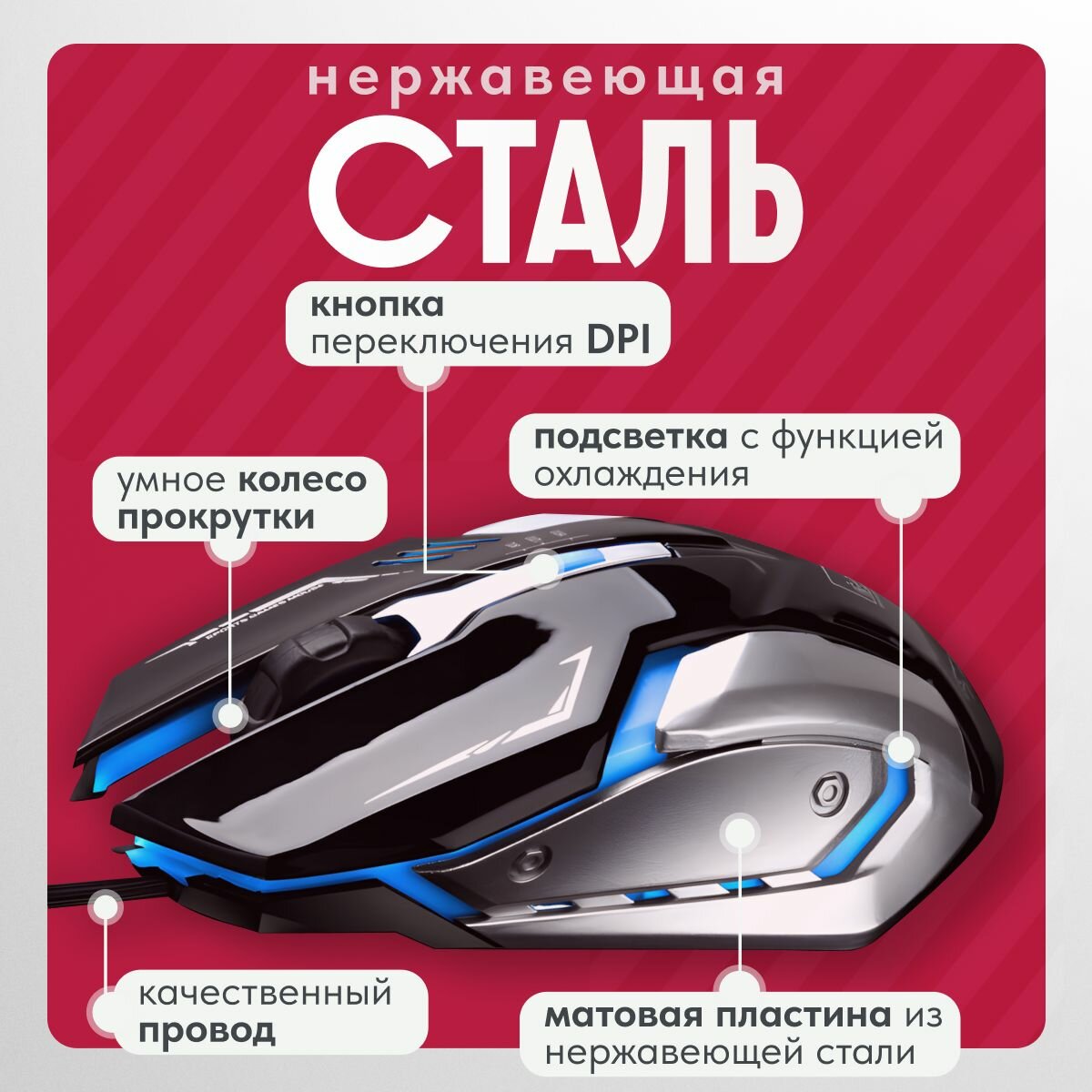 Игровая мышь компьютерная проводная бесшумная с подсветкой — фото 1