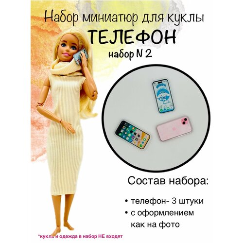фото Аксессуары для кукол. набор№2 мини телефонов 3шт