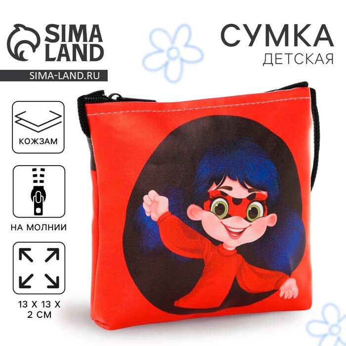 Сумка NAZAMOK KIDS
