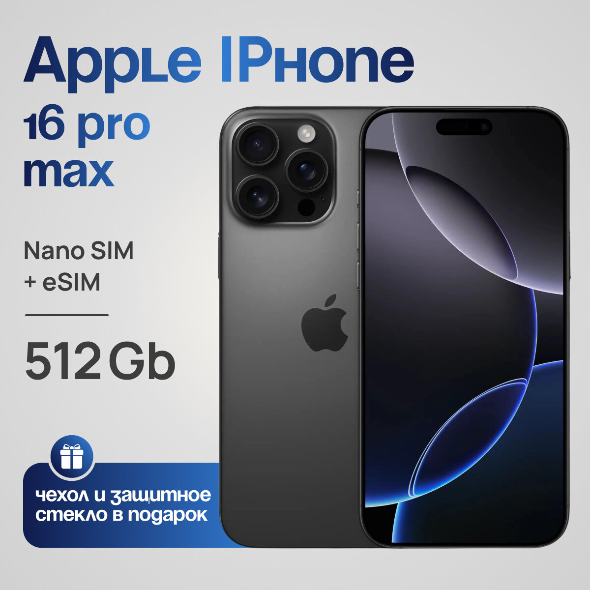 Смартфон Apple iPhone 16 Pro Max 512 ГБ, Dual nano SIM + eSIM, Black Titanium черный титан