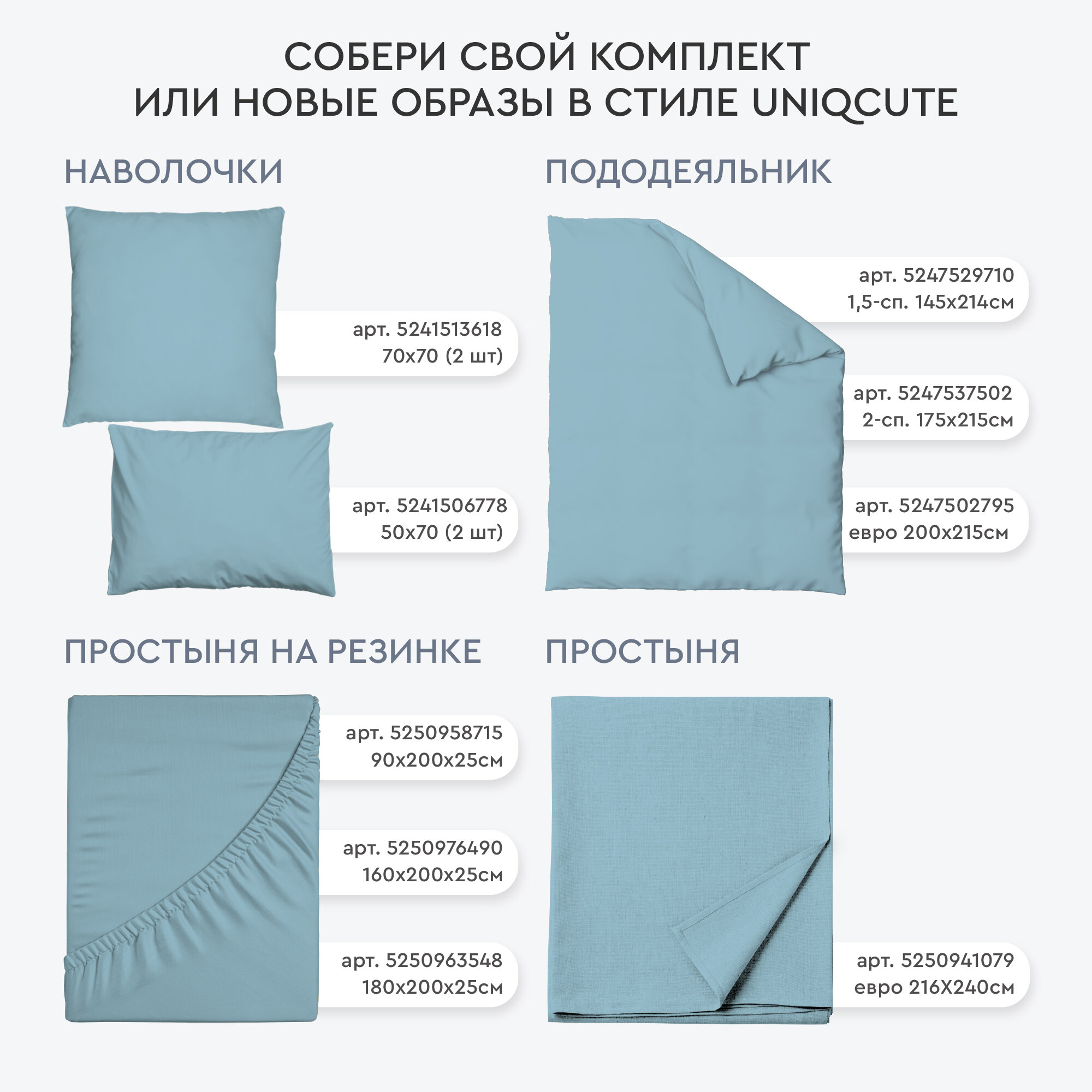 Простыня на резинке Uniqcute 160х200х25 см, Поплин, хлопок 100%, Аквамарин — фото 1