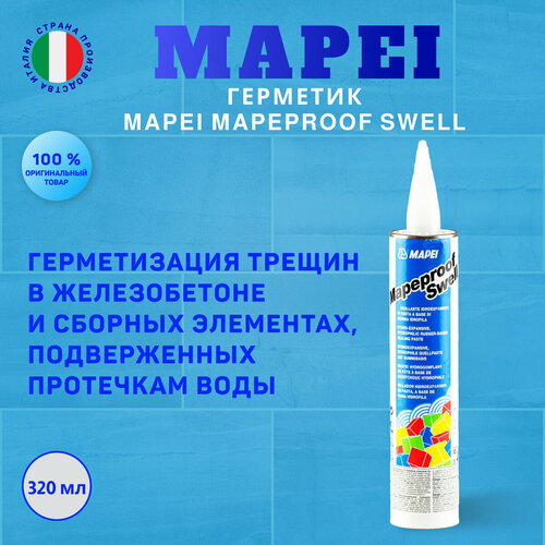 Герметик Mapei Mapeproof Swell светло-серый 320 мл 5905₽