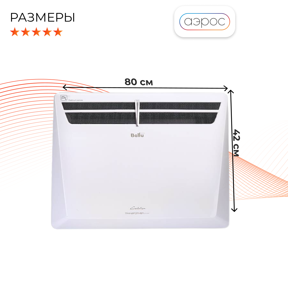 Изображение Комплект Ballu Evolution Transformer с блоком управления BEC/EVU-2500-3M (механический блок)