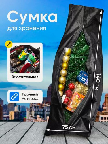 Изображение товара Сумка-чехол "Смолчехлы", для елки, оксфорд, влагостойкая, черная