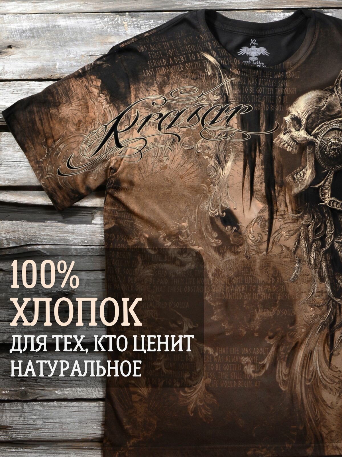 Футболка ЧЕРЕП ИНДЕЙЦА