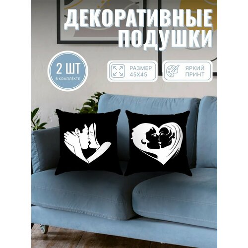 Подушка декоративная с наволочкой на молнии интерьерная маленькая на диван принт парные с ом влюбленным 2 шт 45х45 1200₽