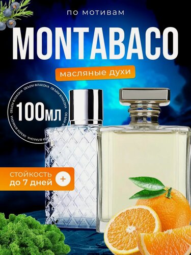 Изображение товара Духи масляные по мотивам Montabaco Ормонд Джейн Монтабако мужские женские стойкие