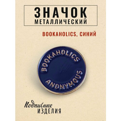 Значок Подписные издания 342₽