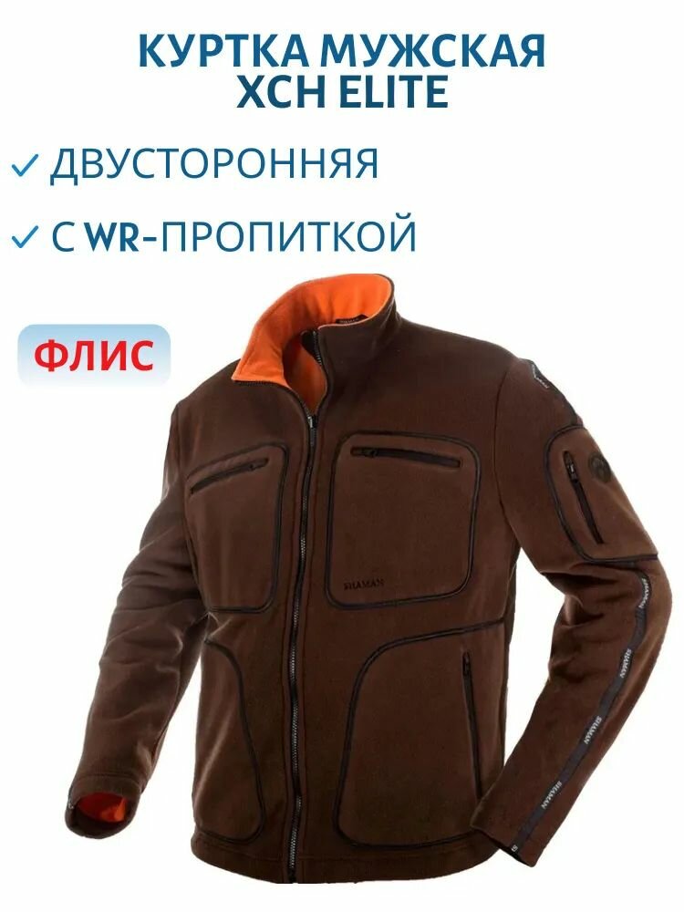 Куртка двусторонняя флисовая ELITE, цвет коричневый, размер 52-54, рост 182, ХСН