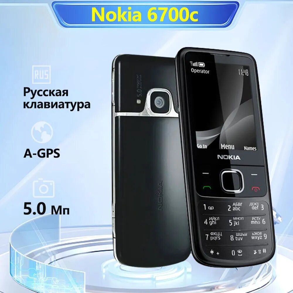 Мобильный телефон Nokia 6700 Classic