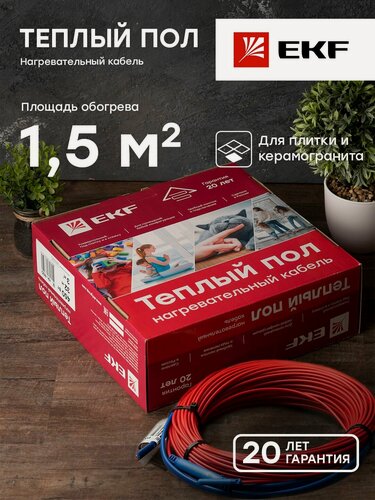 Изображение товара Электрический кабельный теплый пол под плитку (нагревательный кабель), 1,5 кв. м, 225 Вт.
