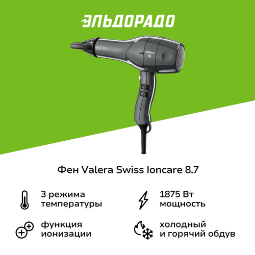 Фен Valera Swiss Ioncare 87 8999₽