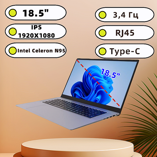 185-дюймовый ультратонкий ноутбук Intel N95 с частотой 34 Гц подсветкой клавиатуры разблокировкой по отпечатку пальца RJ45 Type-C Intel Celeron102416 ГБ серый 44457₽