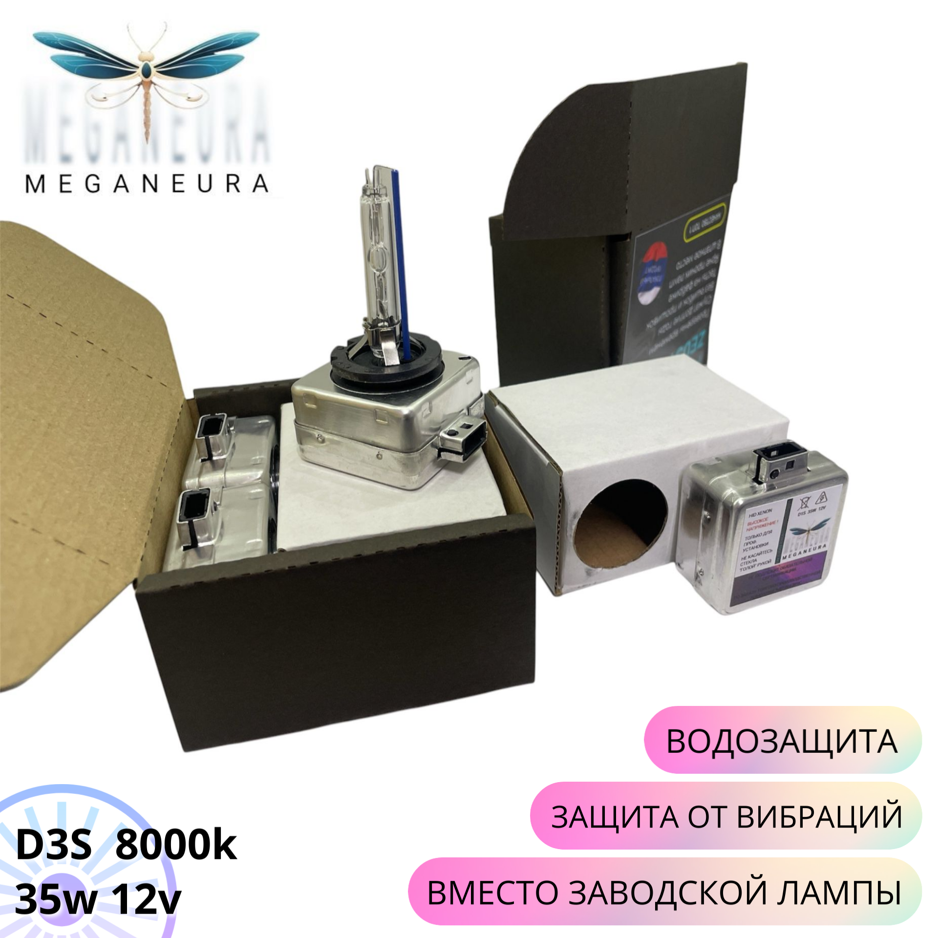 Ксенон D3S Две лампы 8000k Zeus Arrow Оригинал 35w 12v Меганевра оригинал