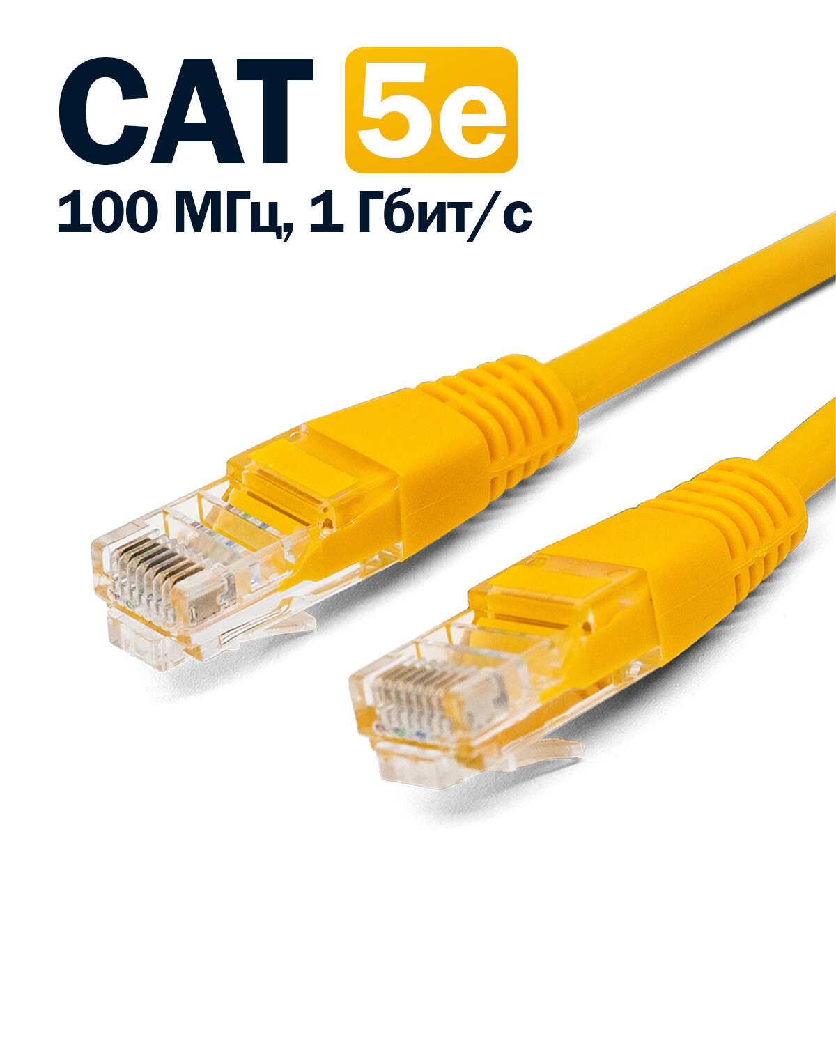 Патч-корд U/UTP 5e кат. 10м Filum FL-U5-10M-Y 26AWG(7x0.16 мм), кабель для интернета, омедненный алюминий (CCA), PVC, жёлтый