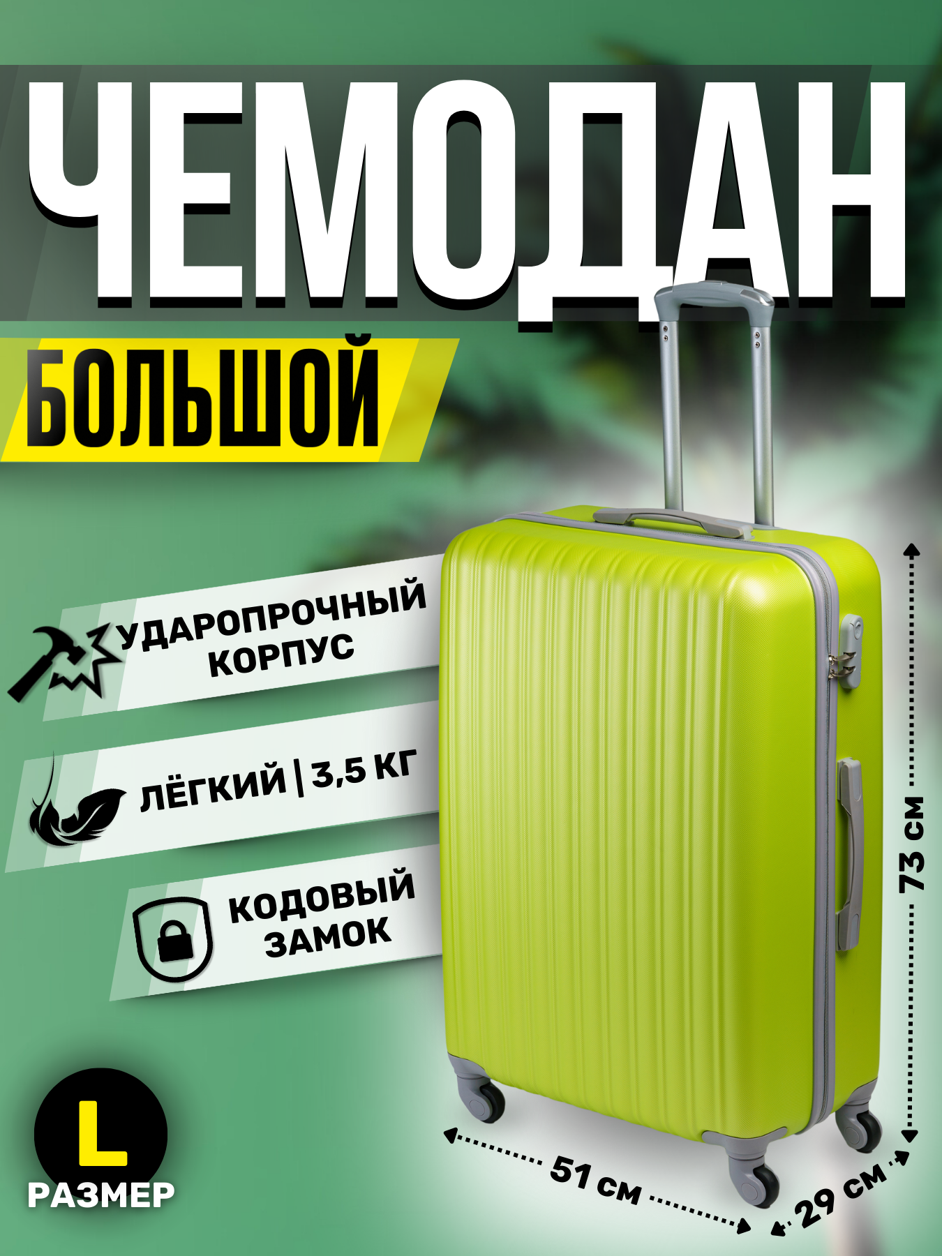 Чемодан King of King 