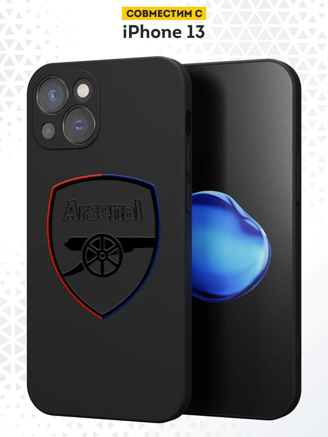Силиконовый чехол DesignOnCase на iPhone 13, защита камеры, черный, с принтом ФК Арсенал