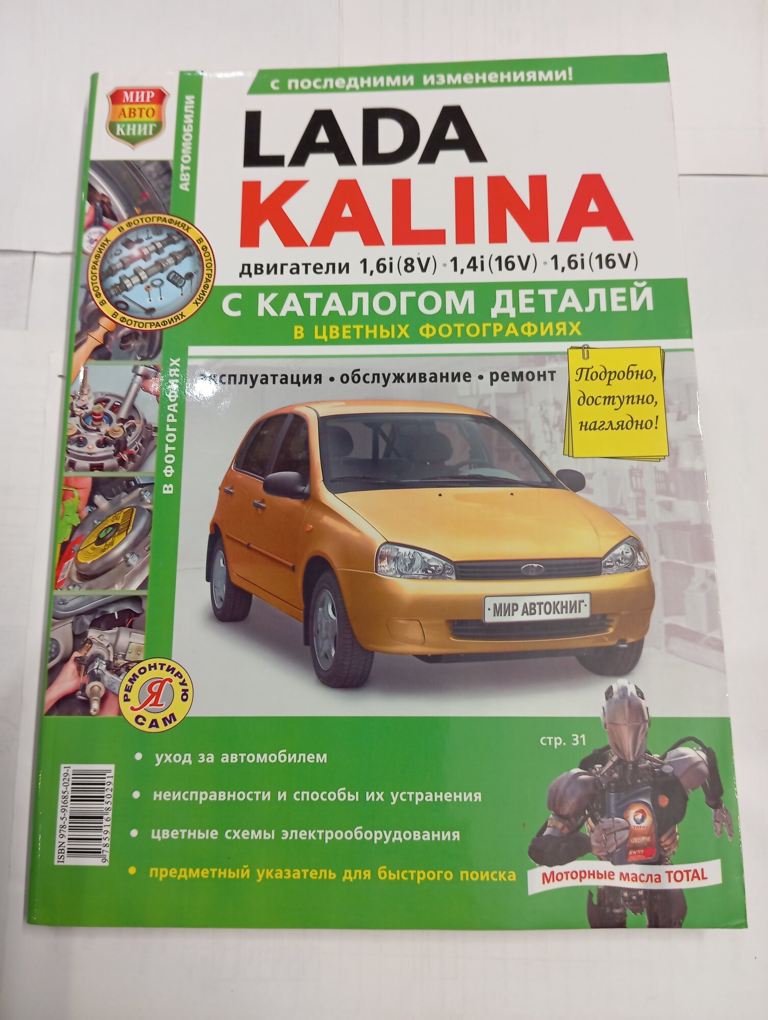 Книга лада калина цветная 320 страниц