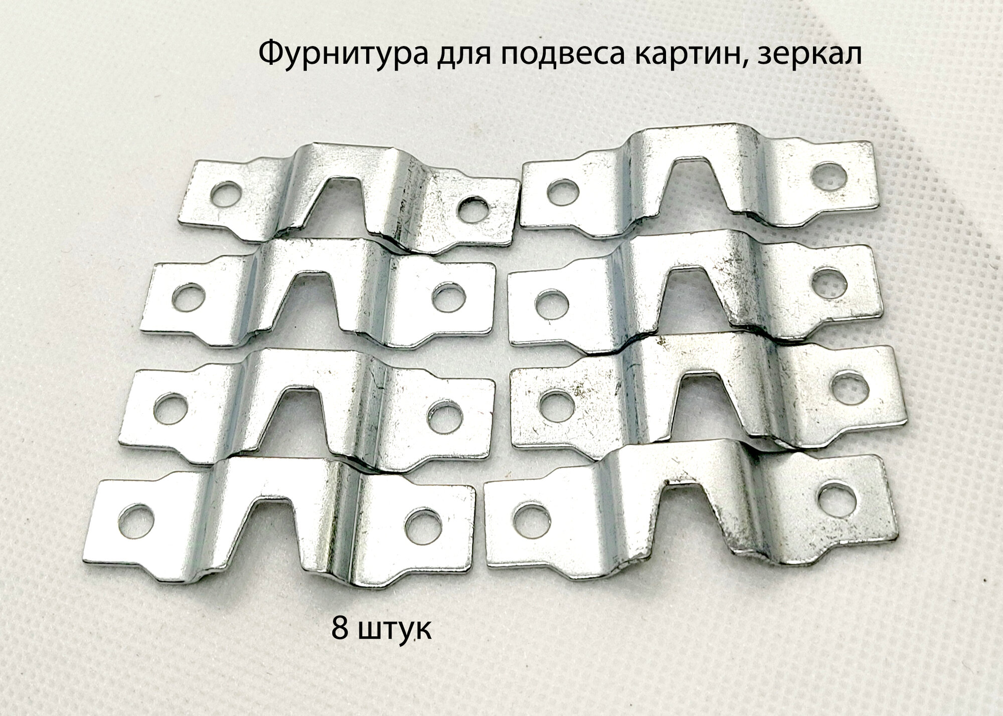Фурнитура 8 серебристых подвеса для тяжелых картин зеркал рам.