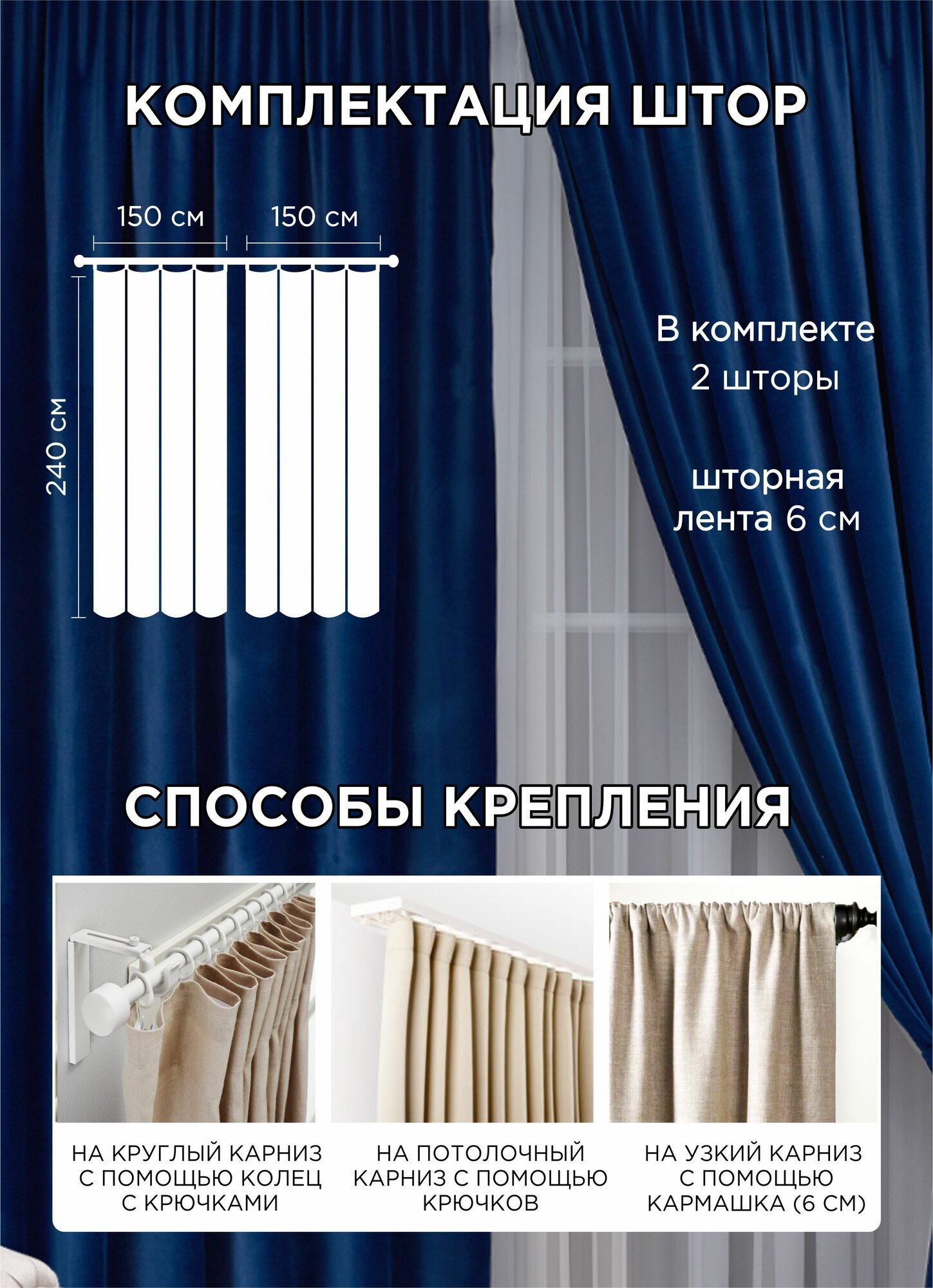 Комплект штор ВсеТканиТут бархат 2 шт - 150 х 230 см — фото 1