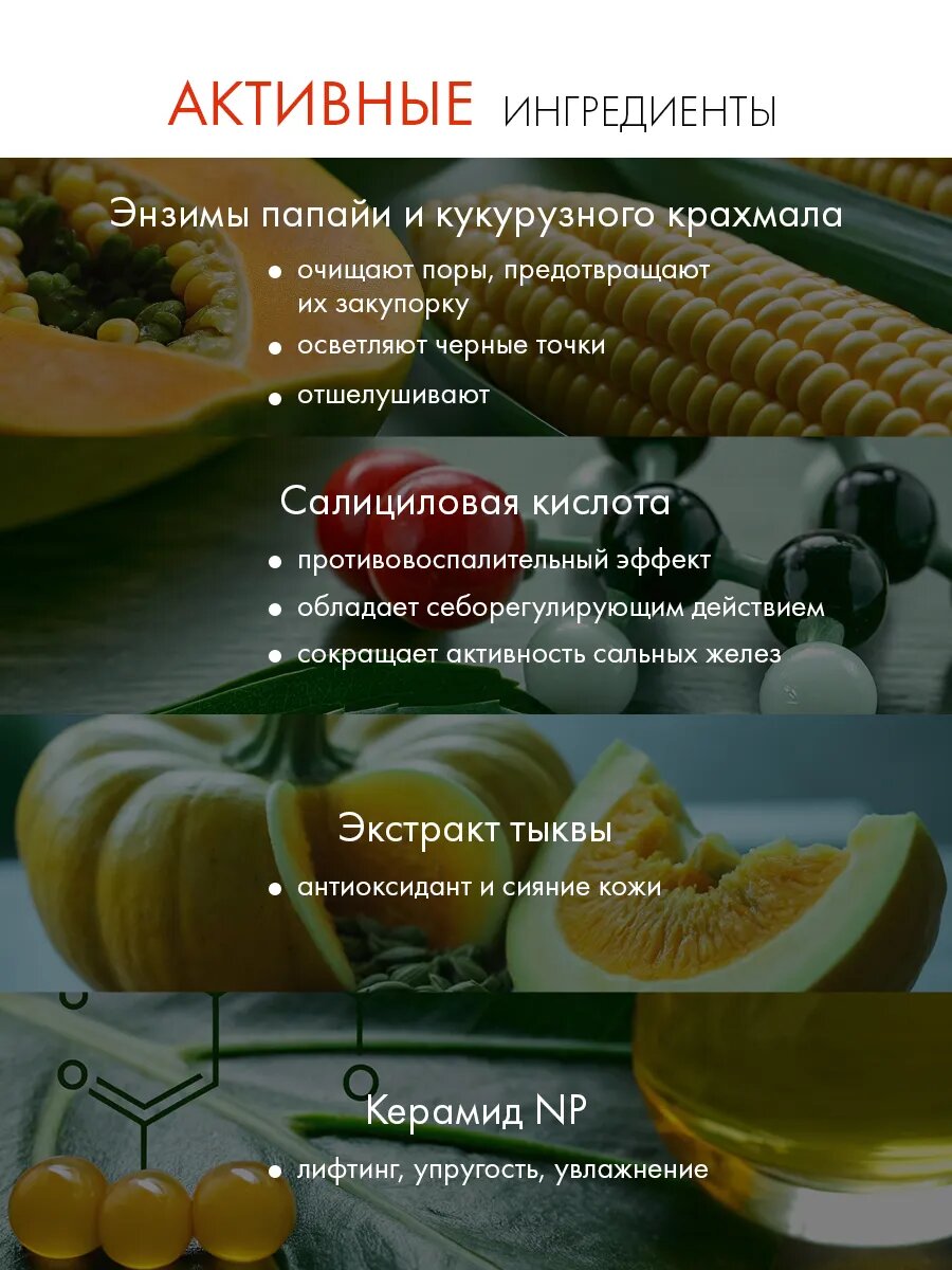 Пудра энзимная для умывания лица Divina Bellezza, Южная Корея — фото 1