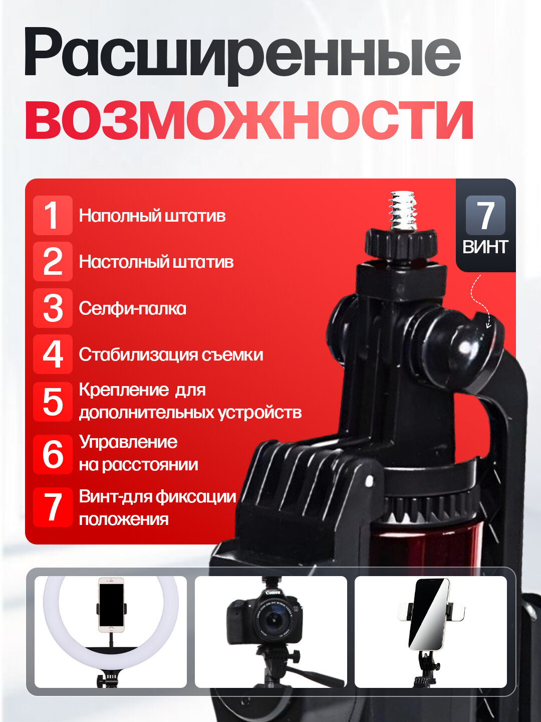 Штатив для телефона, селфи палка монопод, трипод с пультом — фото 1