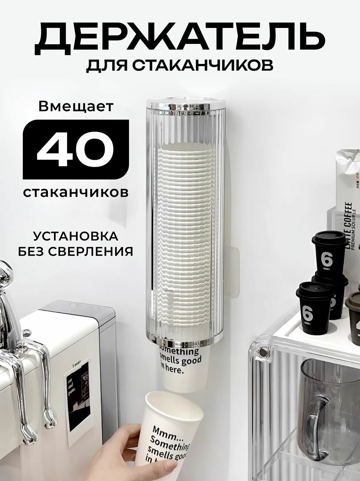 Держатель стаканов NQ STYLE пластик прозрачный бесцветный 1 шт
