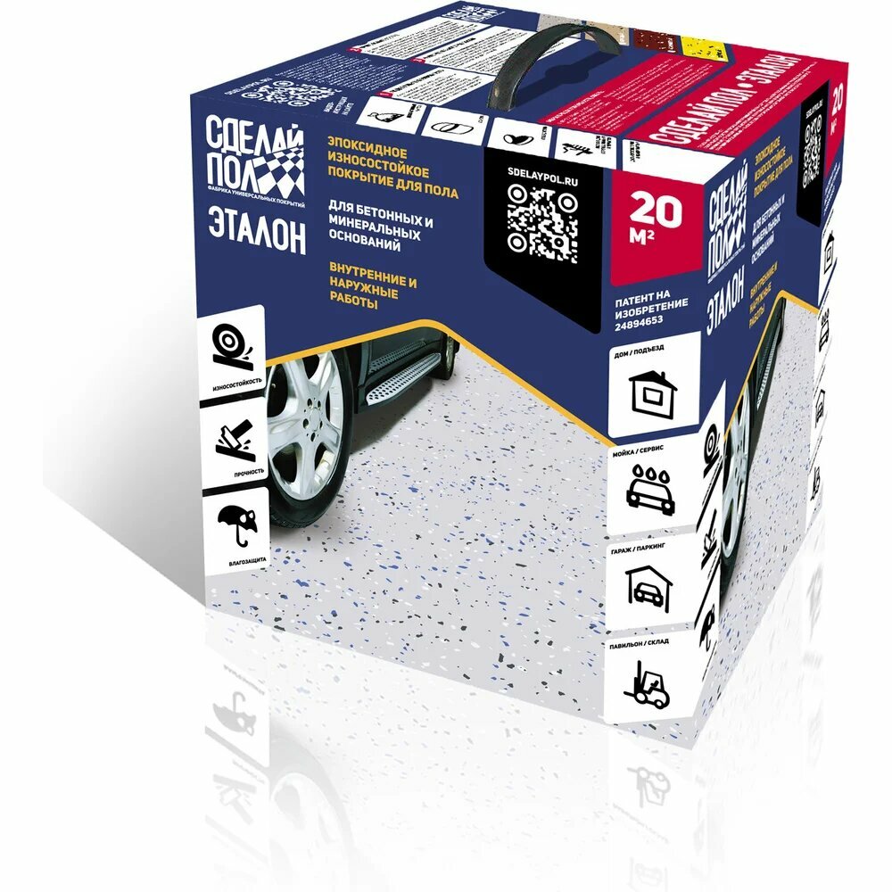 Эпоксидное двухкомпонентное покрытие для пола сделай ПОЛ бежевый 20 кв. м. 11437 СП-00000104