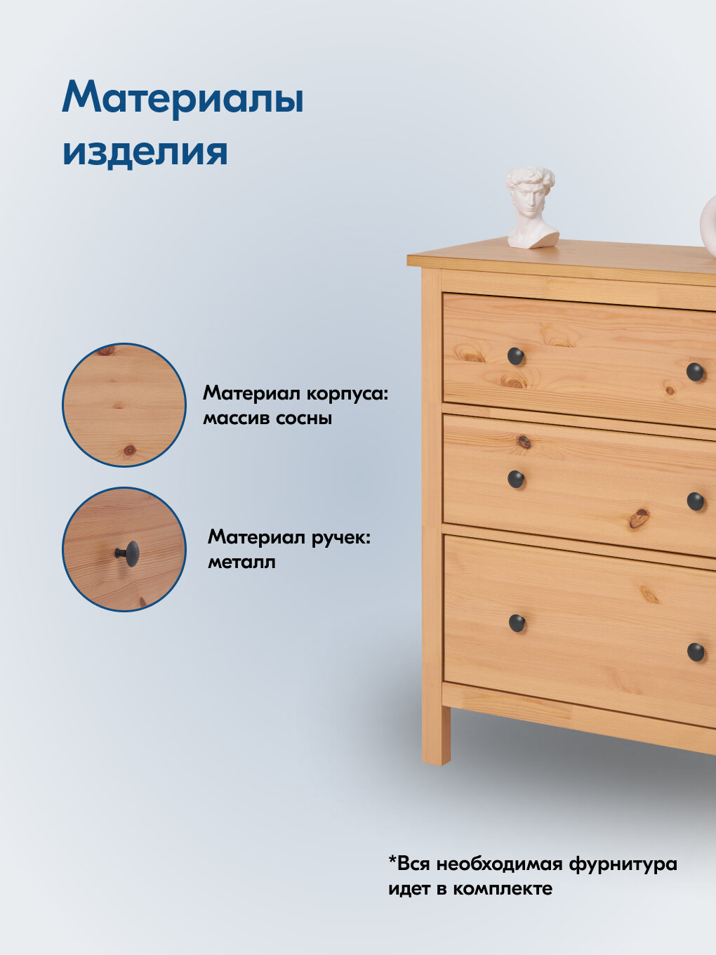 Комод кымор 3 ящика 85х96х37 деревянный, цвет светло-коричневый — фото 1