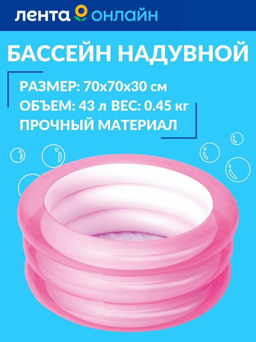 Бассейн детский надувной BESTWAY 70x70x30cm для детей от 2 лет объем 43L Арт. 51033
