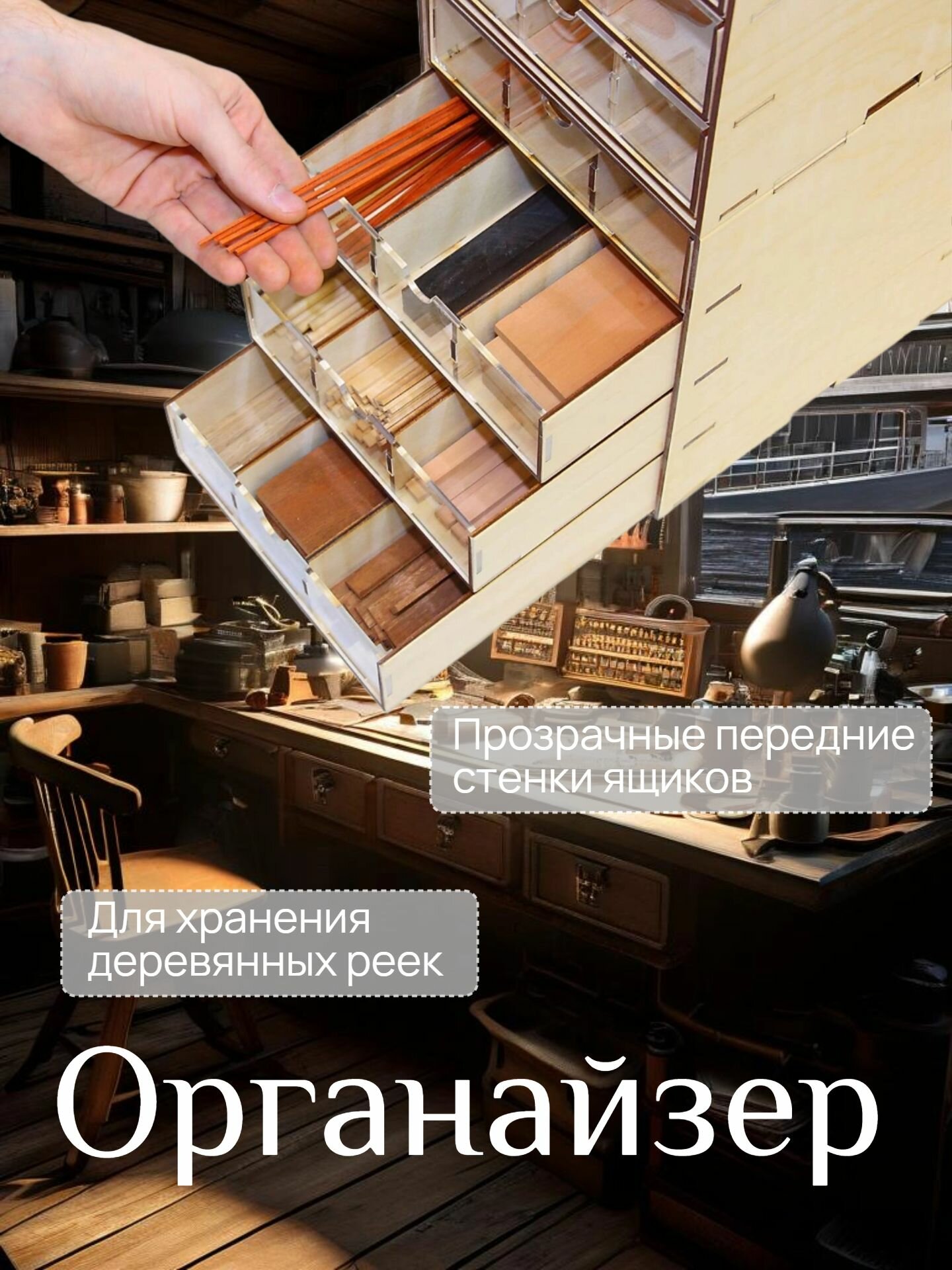 Пенал под рейки (Обновлённый) 600 мм — фото 1