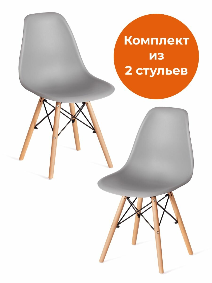 Комплект стульев 2 шт. TetChair CINDY (EAMES) (mod. 1801), светло-серый