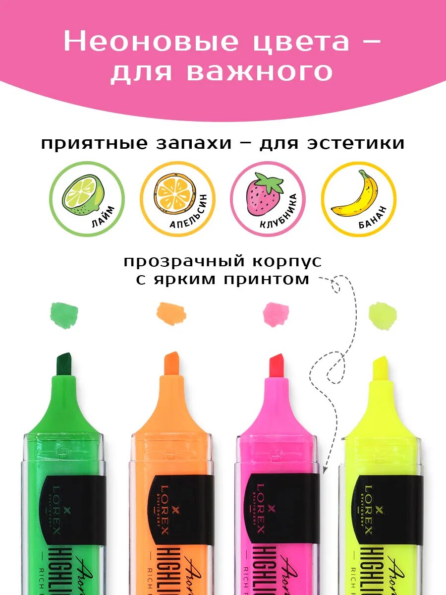 Текстовыделители с ароматом фруктов неоновые — фото 1