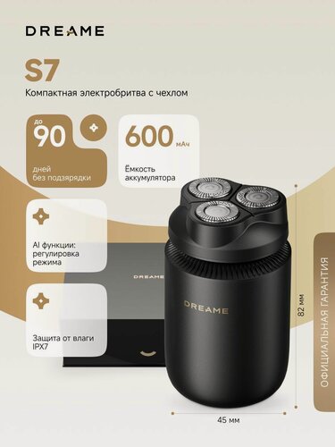 Изображение товара Электробритва Dreame S7 Electric Shaver Black, с интеллектуальным сенсором кожи, самозатачивающимися ножами, цельнометаллическим влагозащищенным корпусом, черный