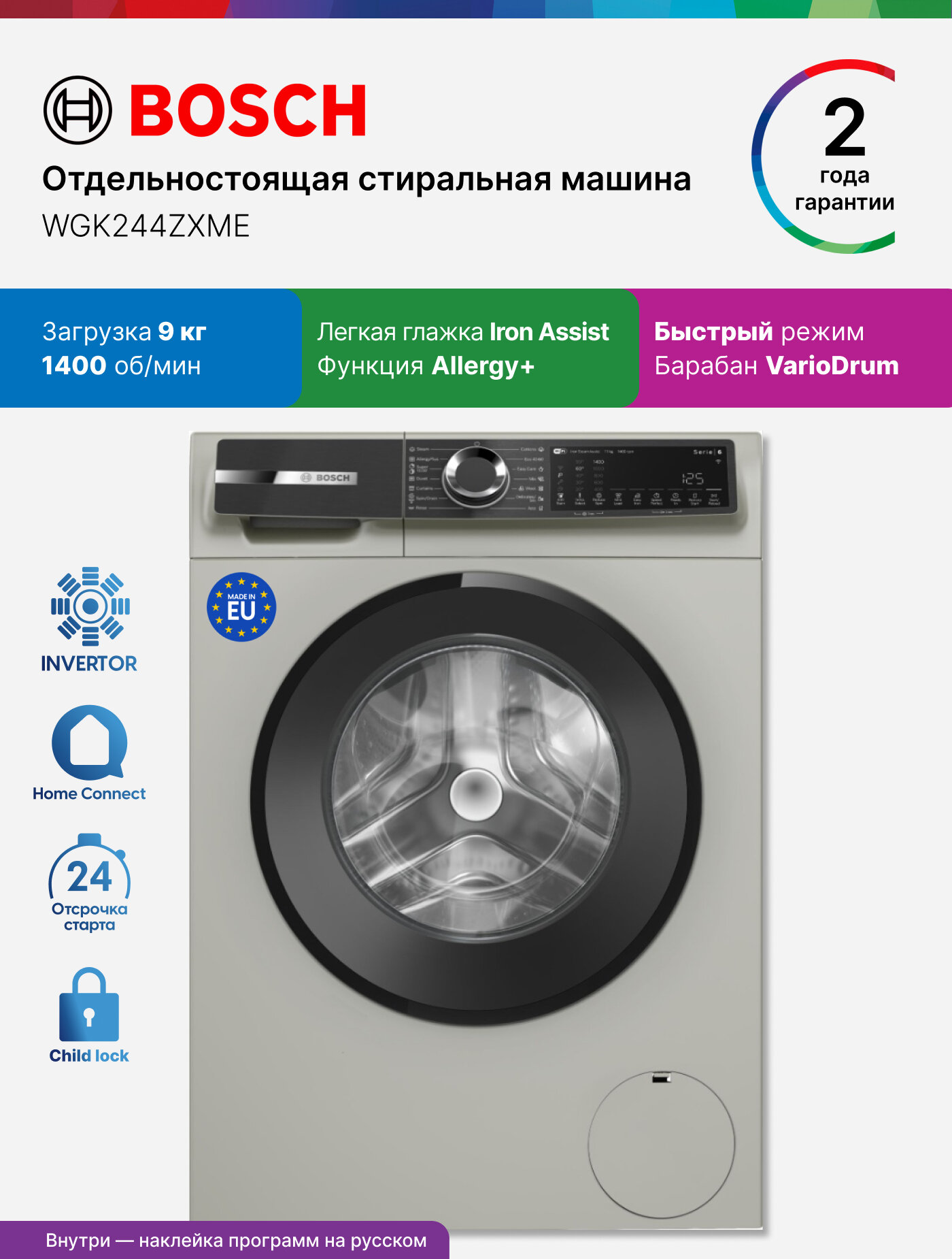 Стиральная машина Bosch WGK244ZXME фронтальная загрузка 9 кг отдельностоящая серебристая 1400 об/мин класс A