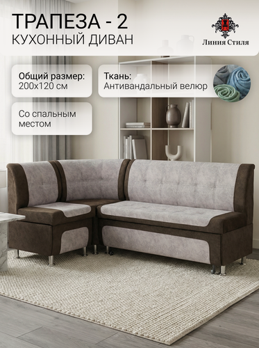 Изображение товара Кухонный уголок (диван) Линия Стиля "Трапеза-2", угловой, со спальным местом, серый, коричневый