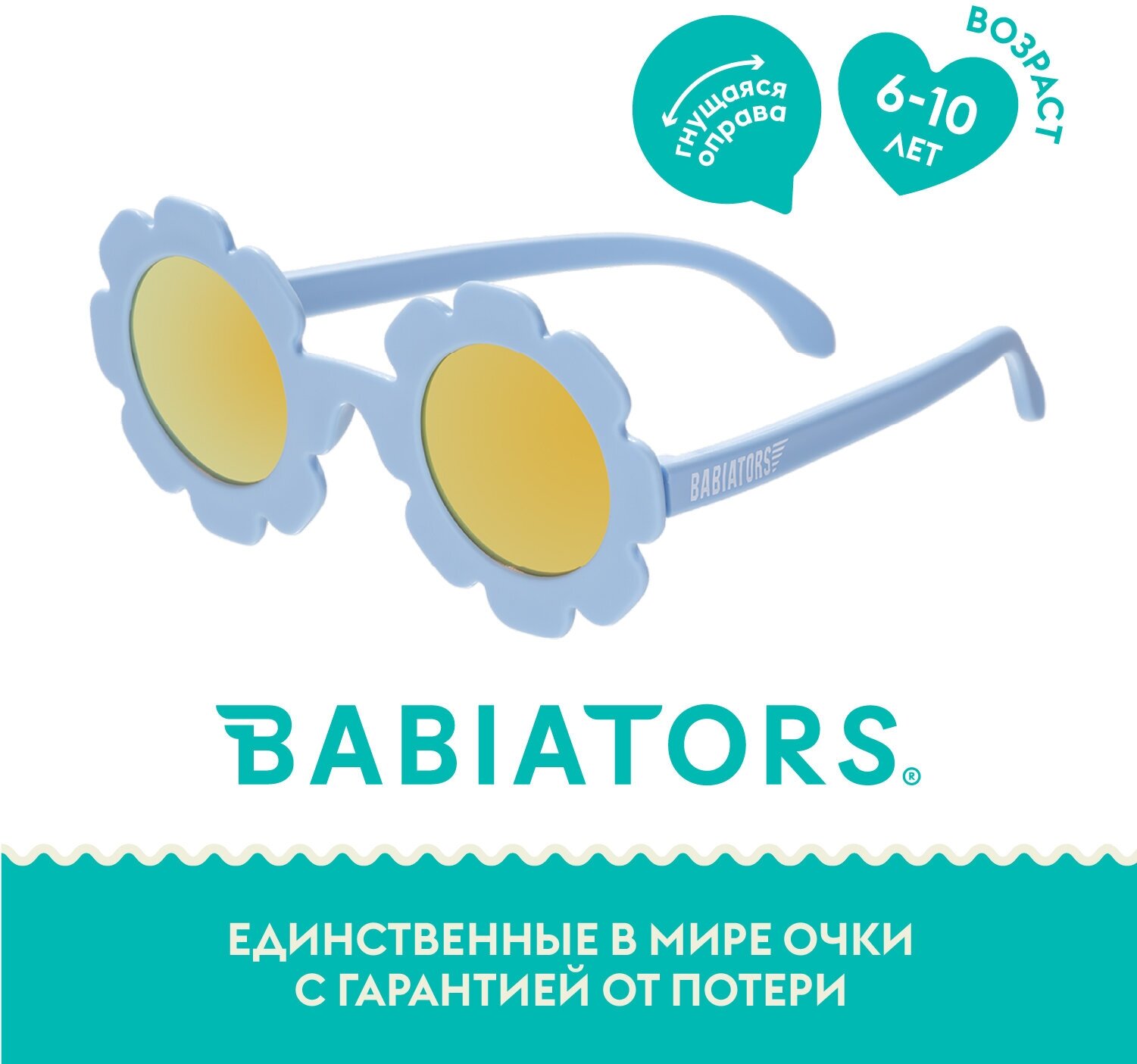 Солнцезащитные очки Babiators