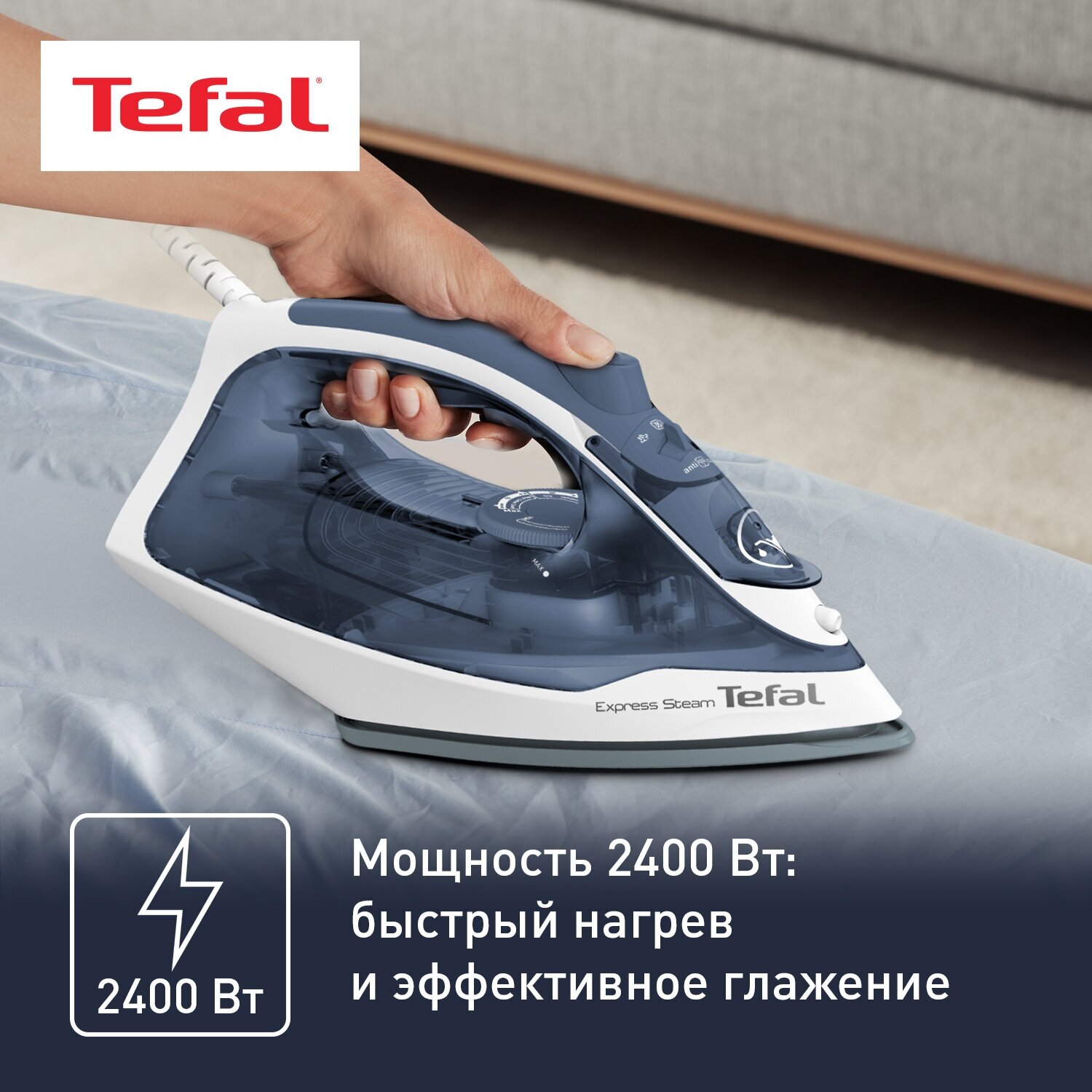 Утюг TEFAL FV2837E0, 2400Вт, белый [1830008193] - фото №2