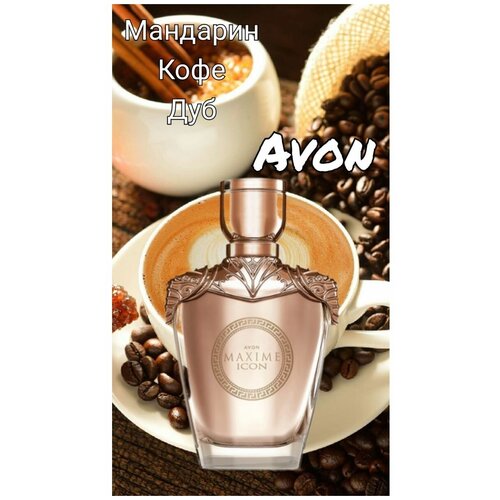 Туалетная вода Avon Maxime Icon для него (75 мл)