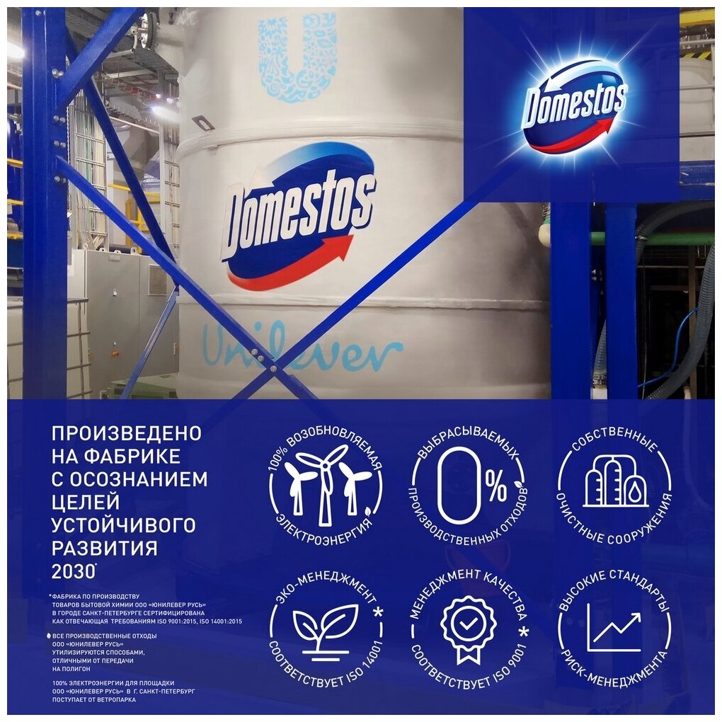 Блок гигиенический для унитаза Domestos сменный Атлантик 40 гр - фотография № 4