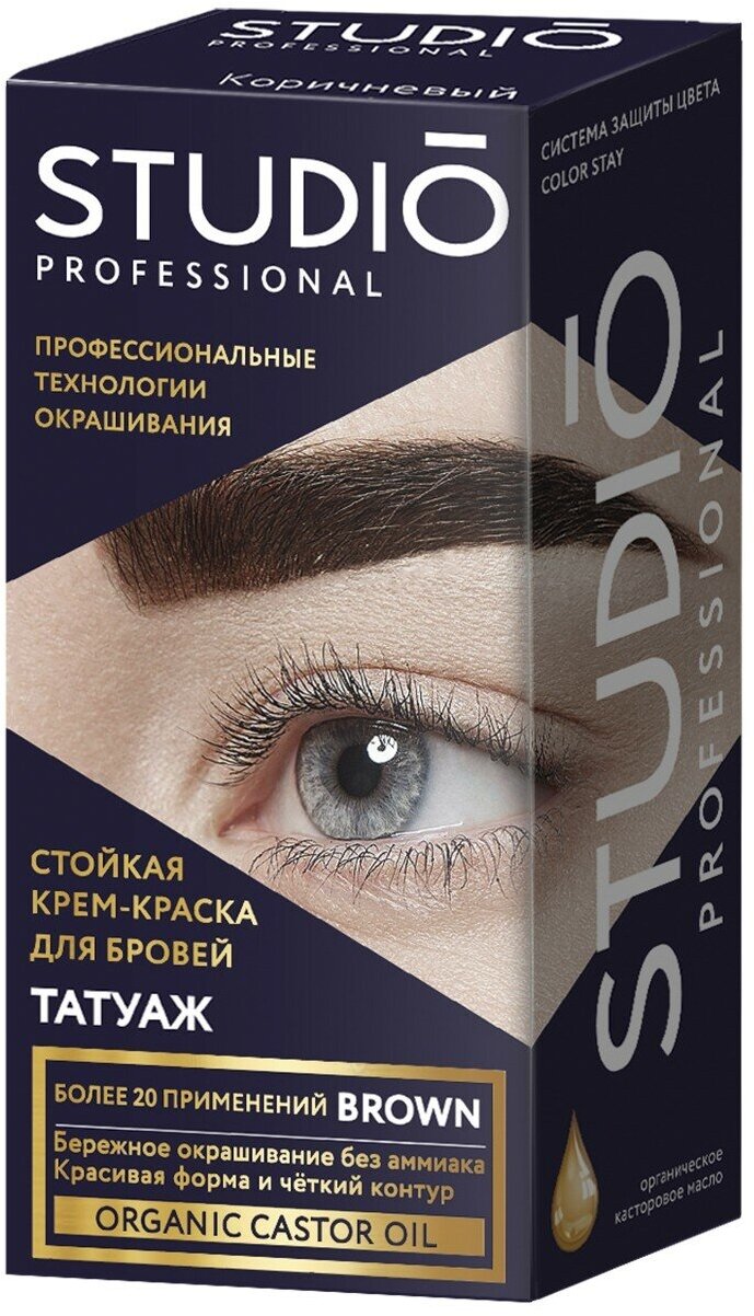 Краска для бровей Studio Professional, Эффект татуажа, темно-коричневая, 30 мл